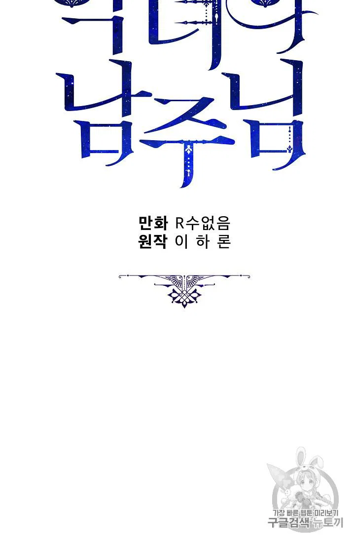 Chapter 37 - Image 9