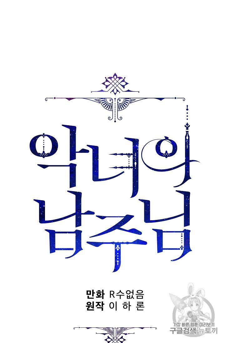 Chapter 37 - Image 94