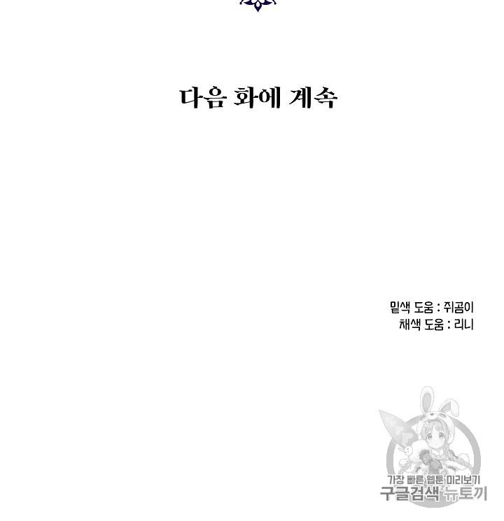 Chapter 37 - Image 95