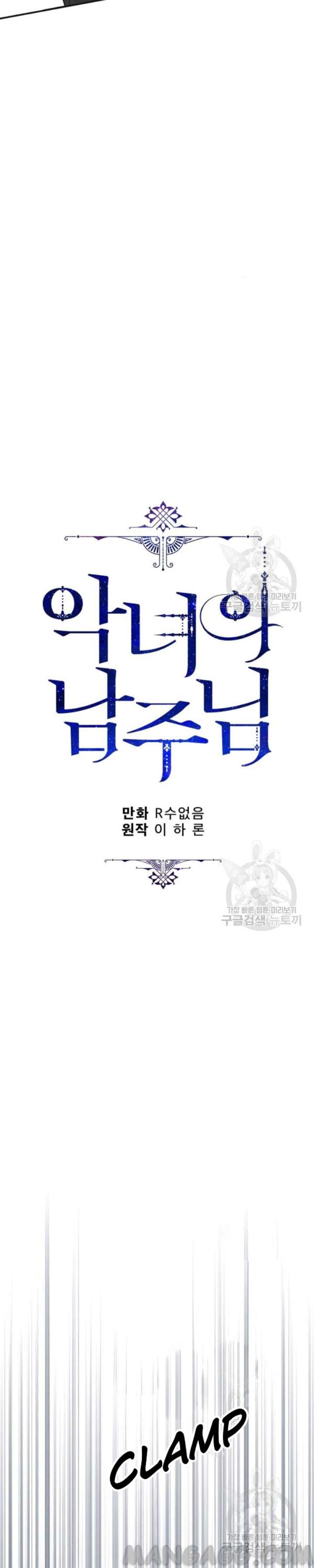 Chapter 76 - Image 27