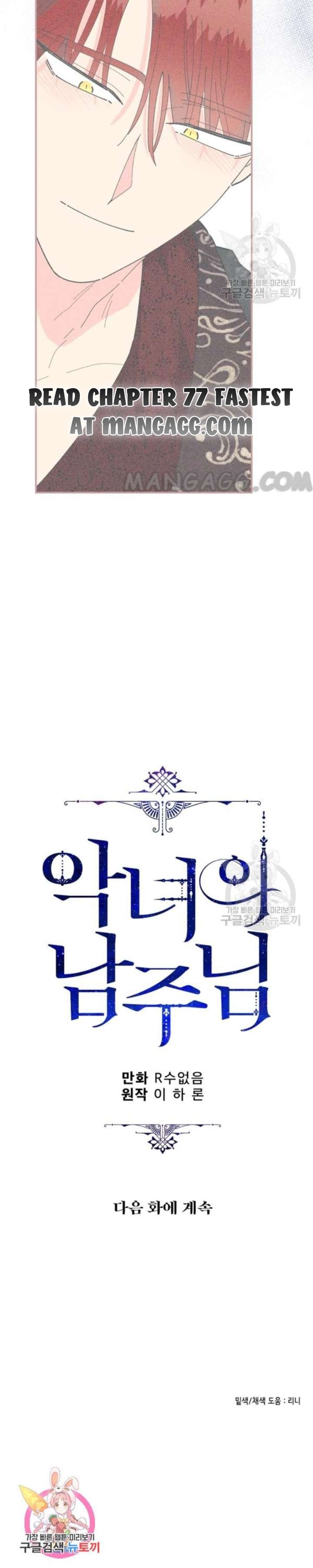 Chapter 76 - Image 33