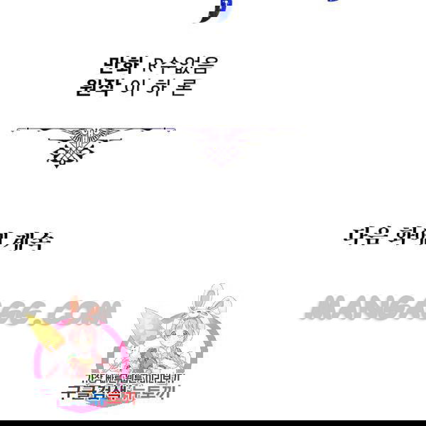 Chapter 77 - Image 65