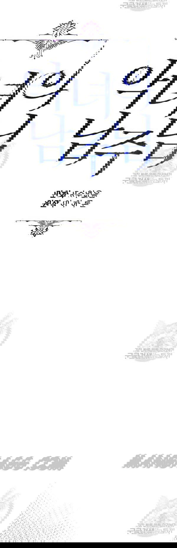 Chapter 80 - Image 16