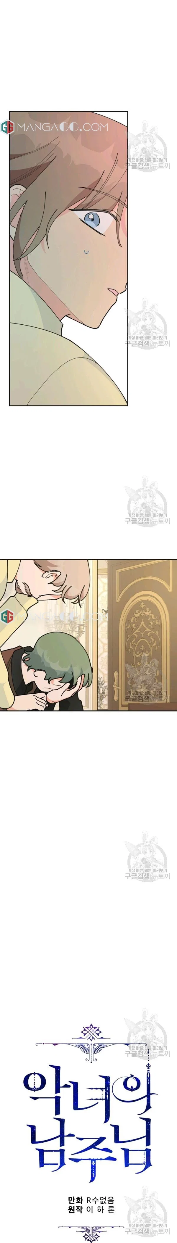 Chapter 84 - Image 15