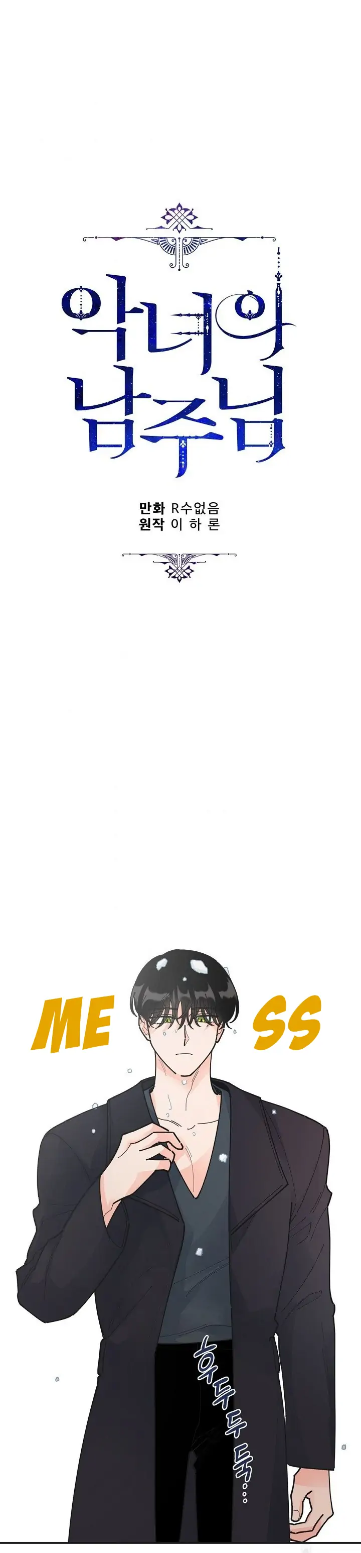 Chapter 90 - Image 18