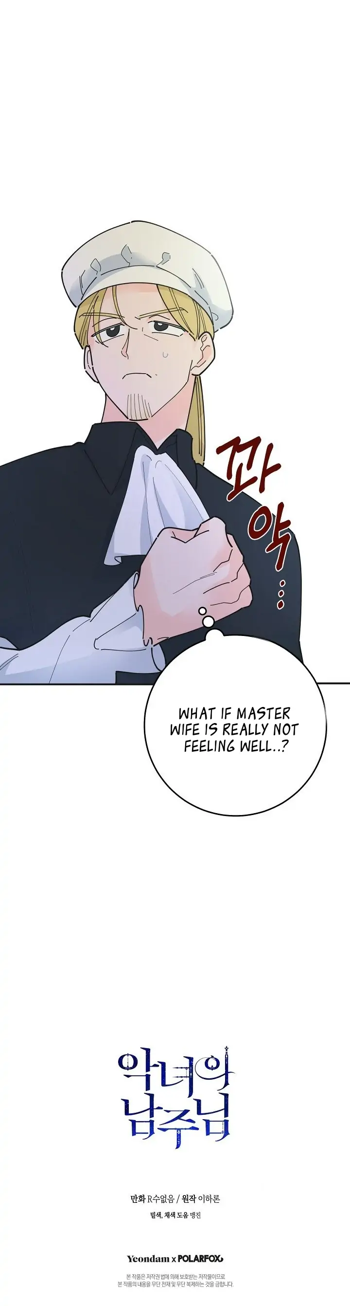 Chapter 90 - Image 37