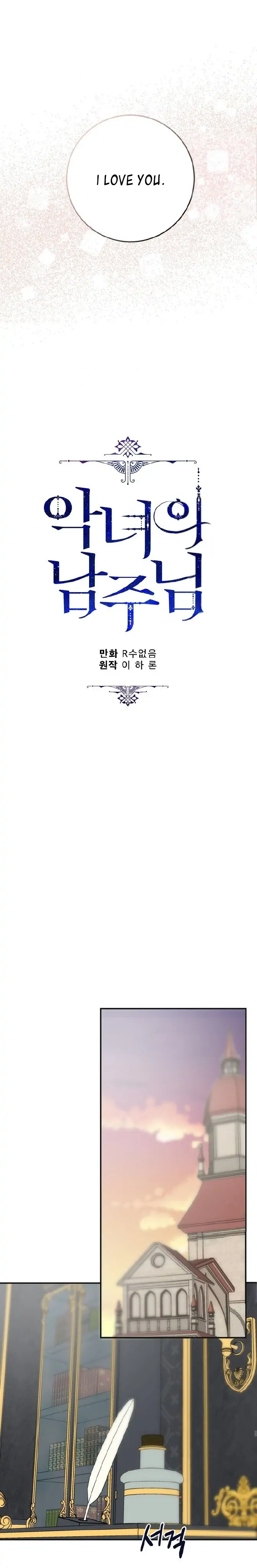 Chapter 91 - Image 20