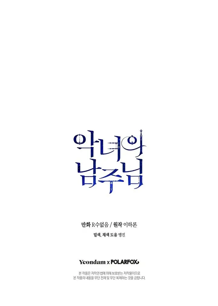 Chapter 92 - Image 40