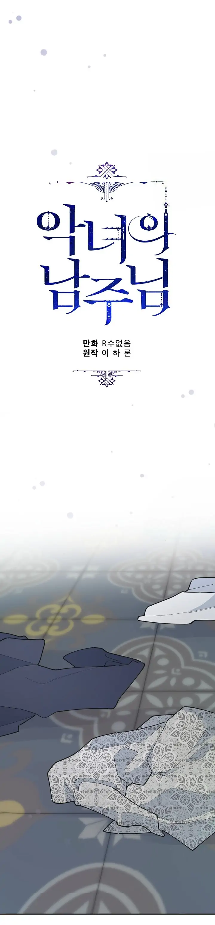 Chapter 94 - Image 24