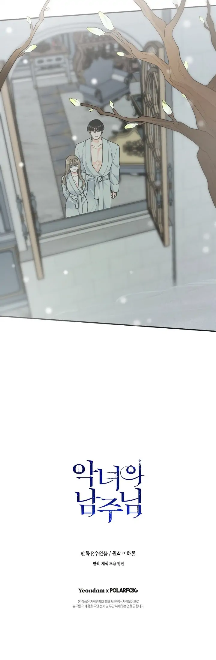 Chapter 94 - Image 38