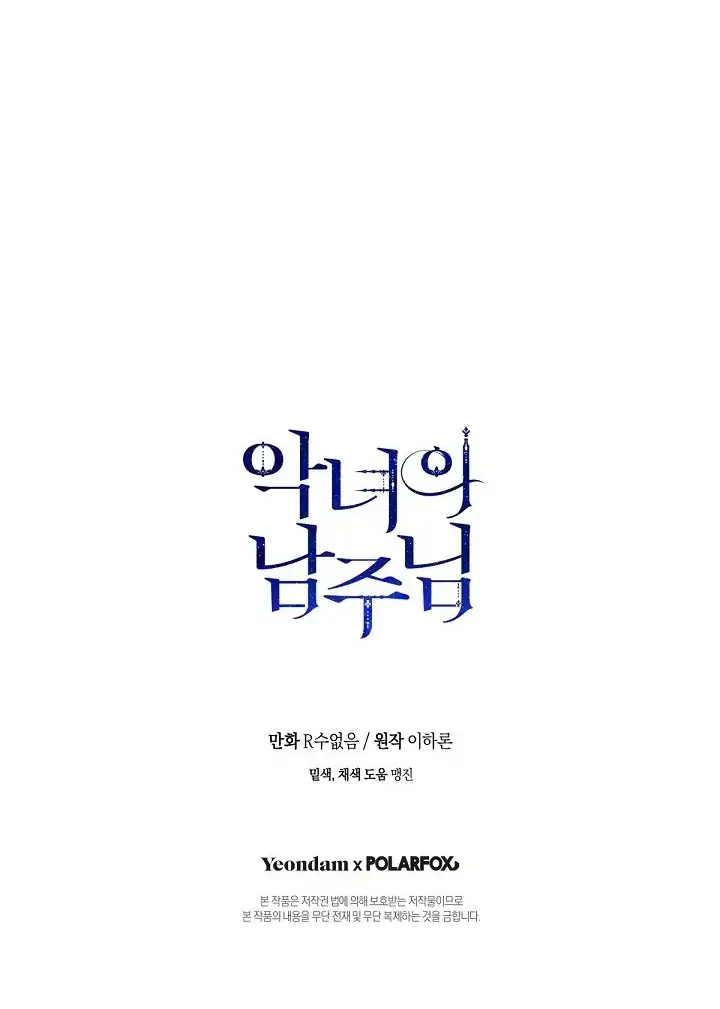 Chapter 95 - Image 33