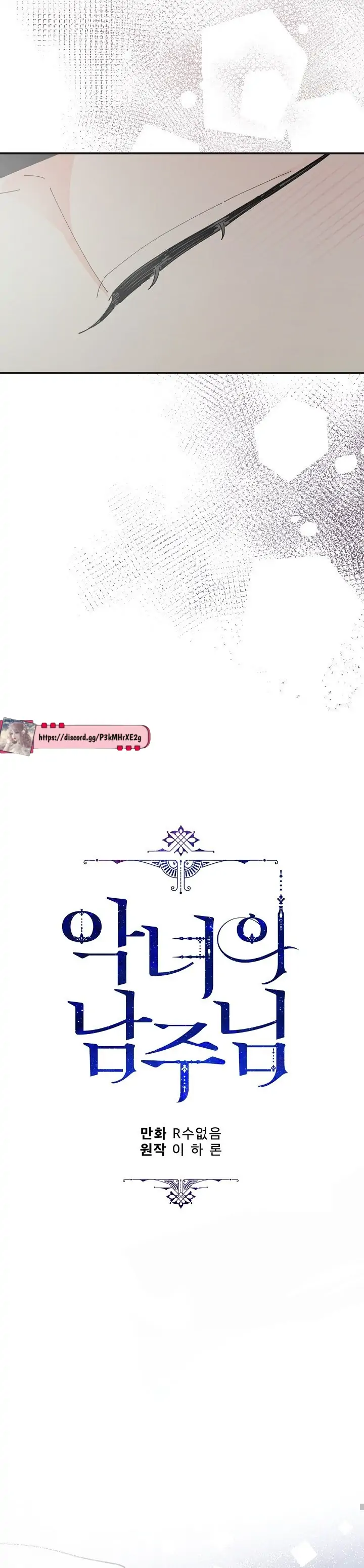 Chapter 96 - Image 15