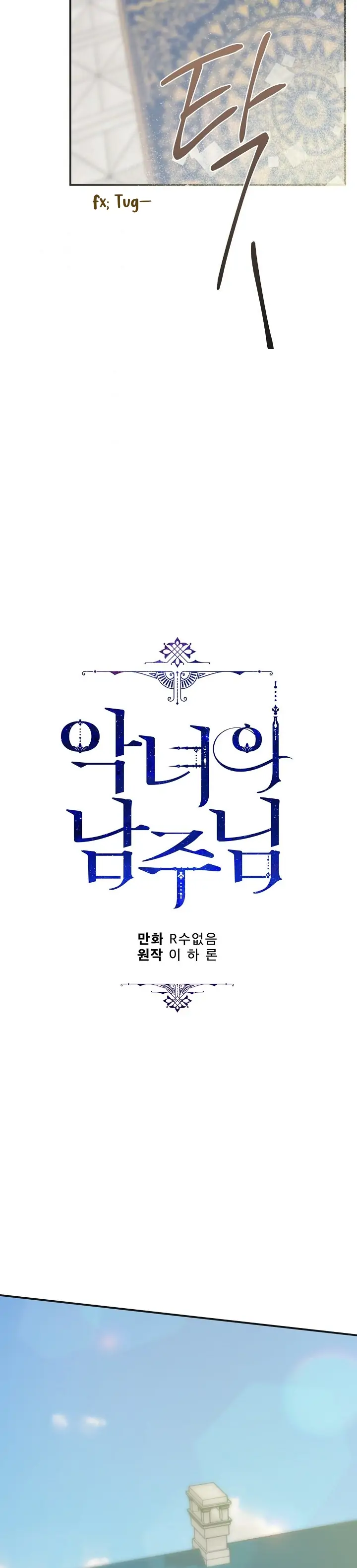 Chapter 97 - Image 12