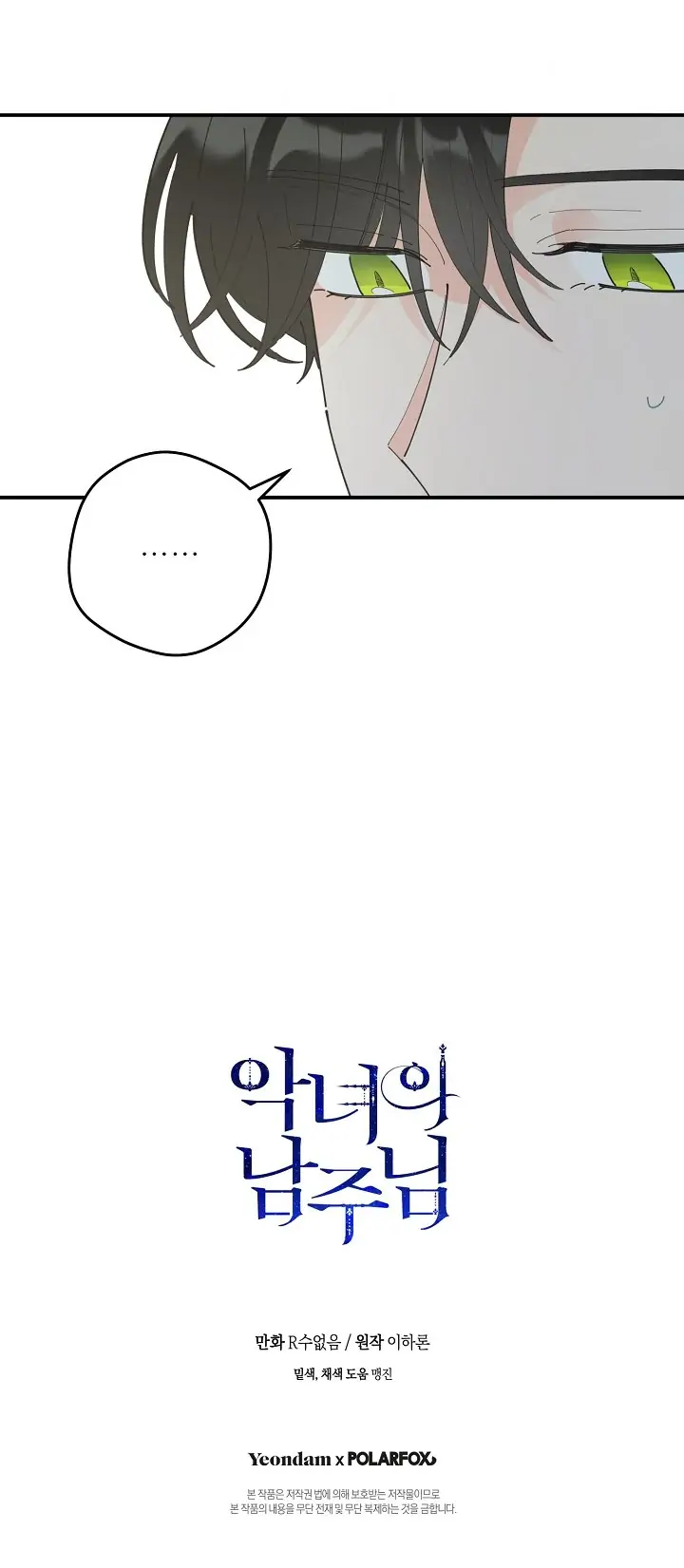 Chapter 97 - Image 28