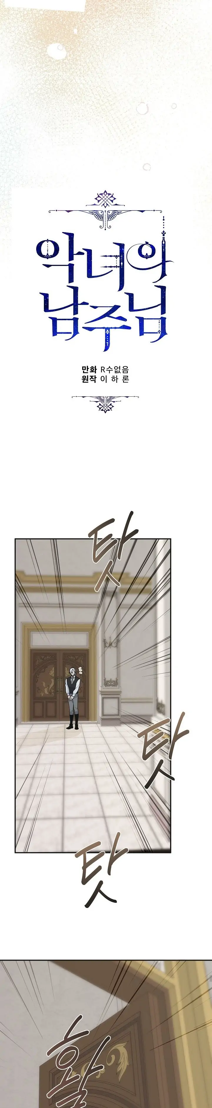 Chapter 98 - Image 10