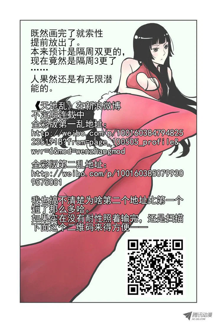 Chapter 7 - Image 10