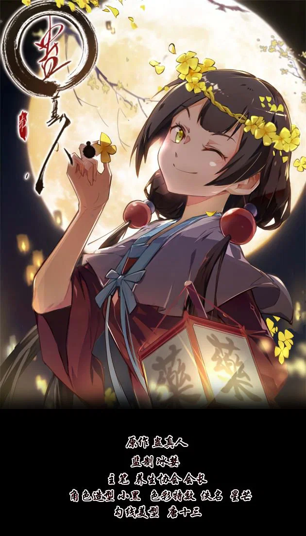 Chapter 59 - Image 2