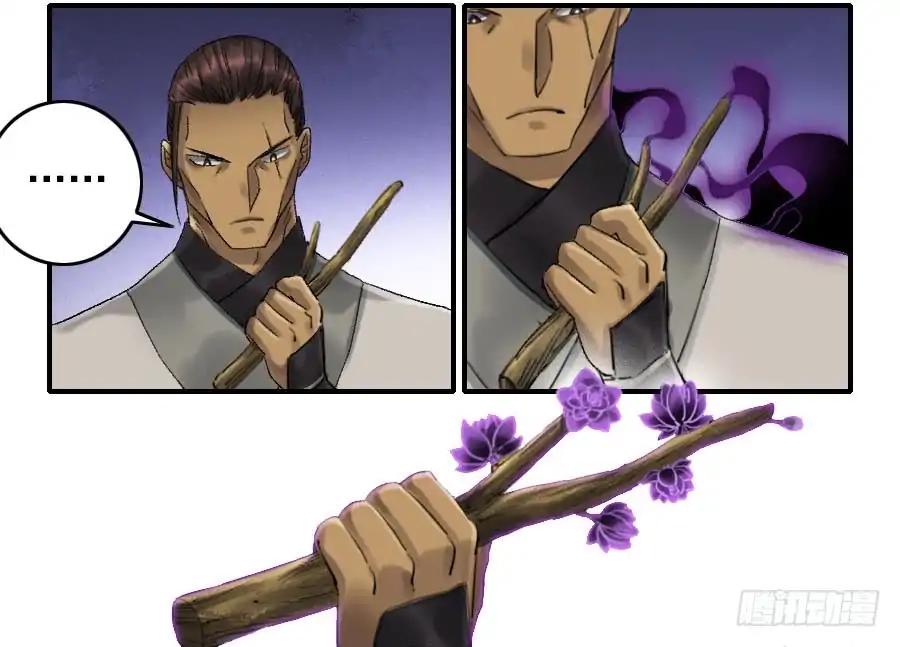 Chapter 110 - Image 8