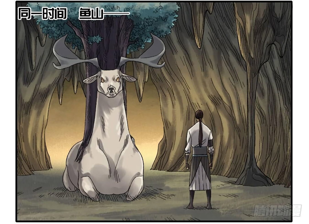 Chapter 125 - Image 17