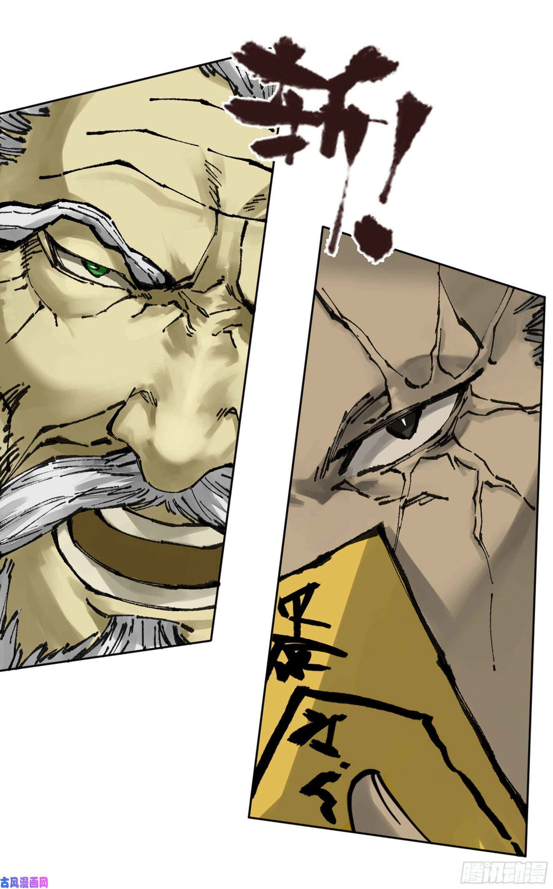 Chapter 206 - Image 16