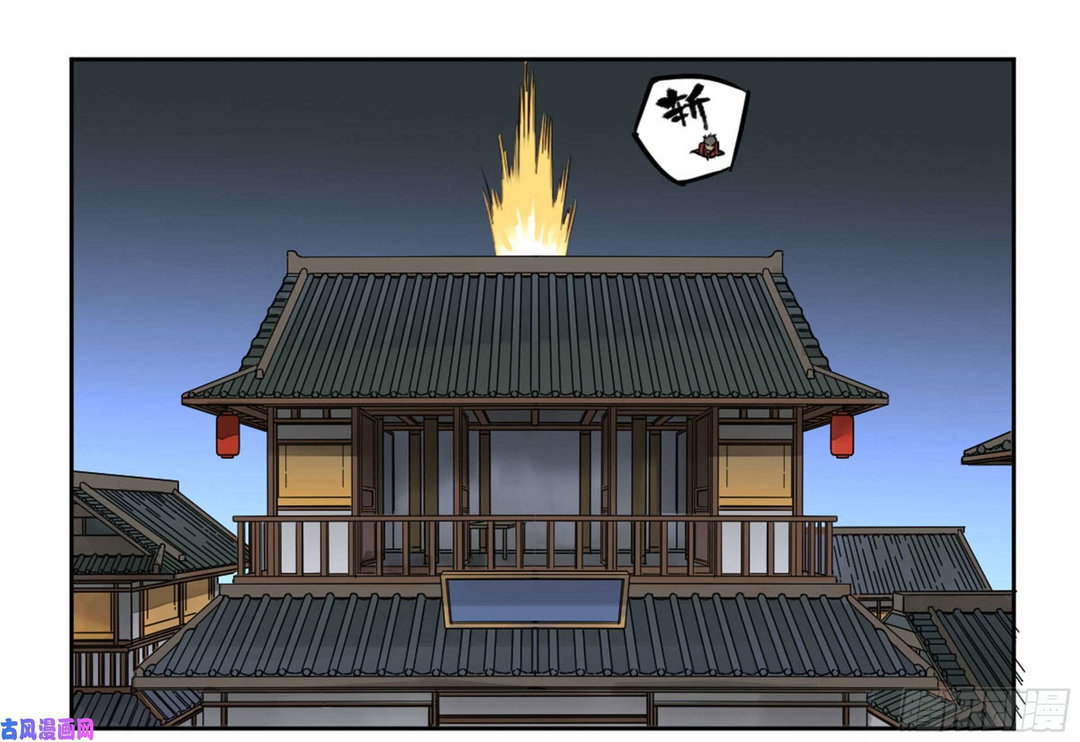 Chapter 206 - Image 29