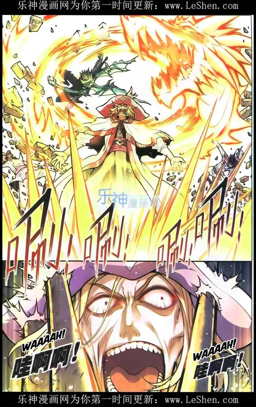 Chapter 104 - Image 11