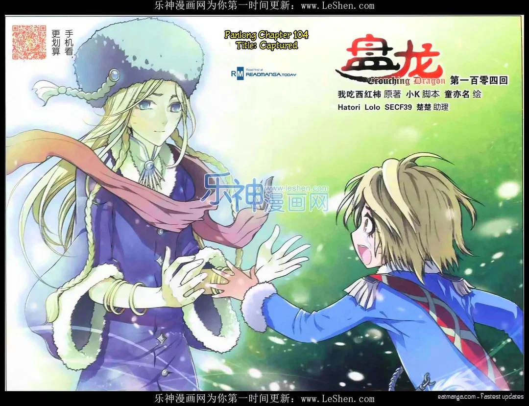 Chapter 104 - Image 15