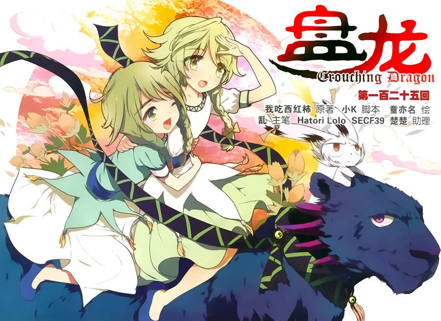 Chapter 125 - Image 2