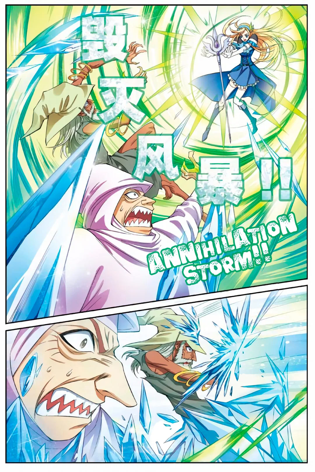 Chapter 167 - Image 14