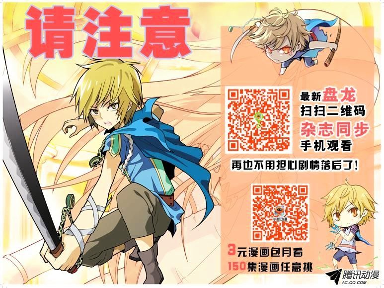 Chapter 34 - Image 17