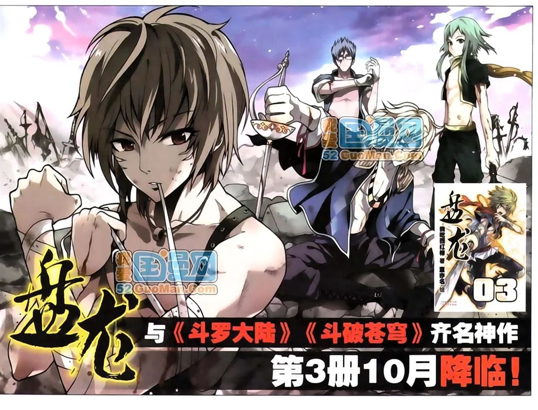 Chapter 36 - Image 17