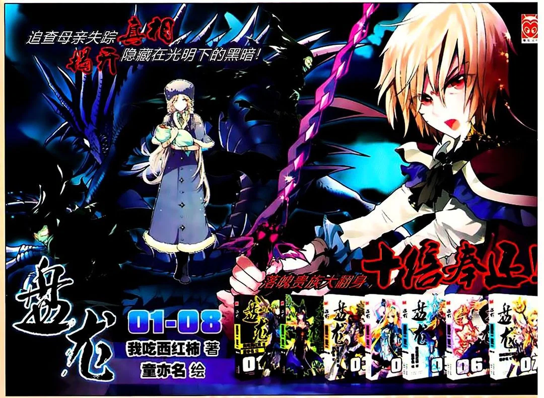 Chapter 71 - Image 18