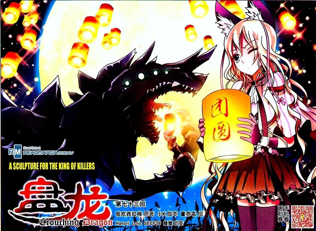 Chapter 73 - Image 2