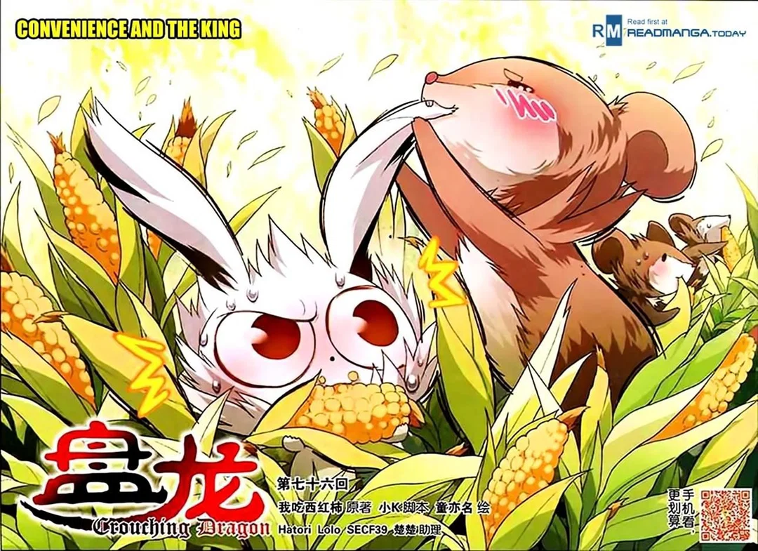 Chapter 76 - Image 2