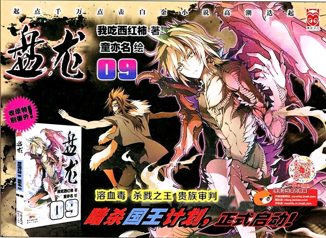 Chapter 85 - Image 17