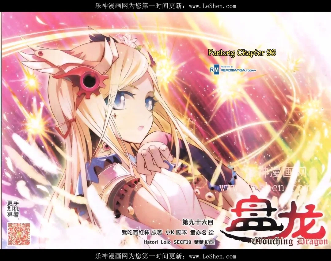 Chapter 96 - Image 16