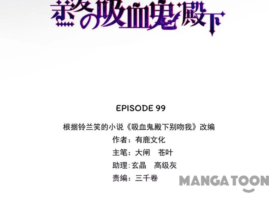 Chapter 99 - Image 2