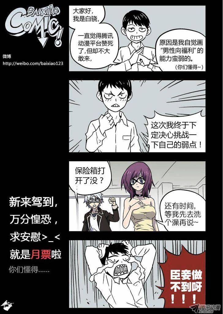 Chapter 1 - Image 26