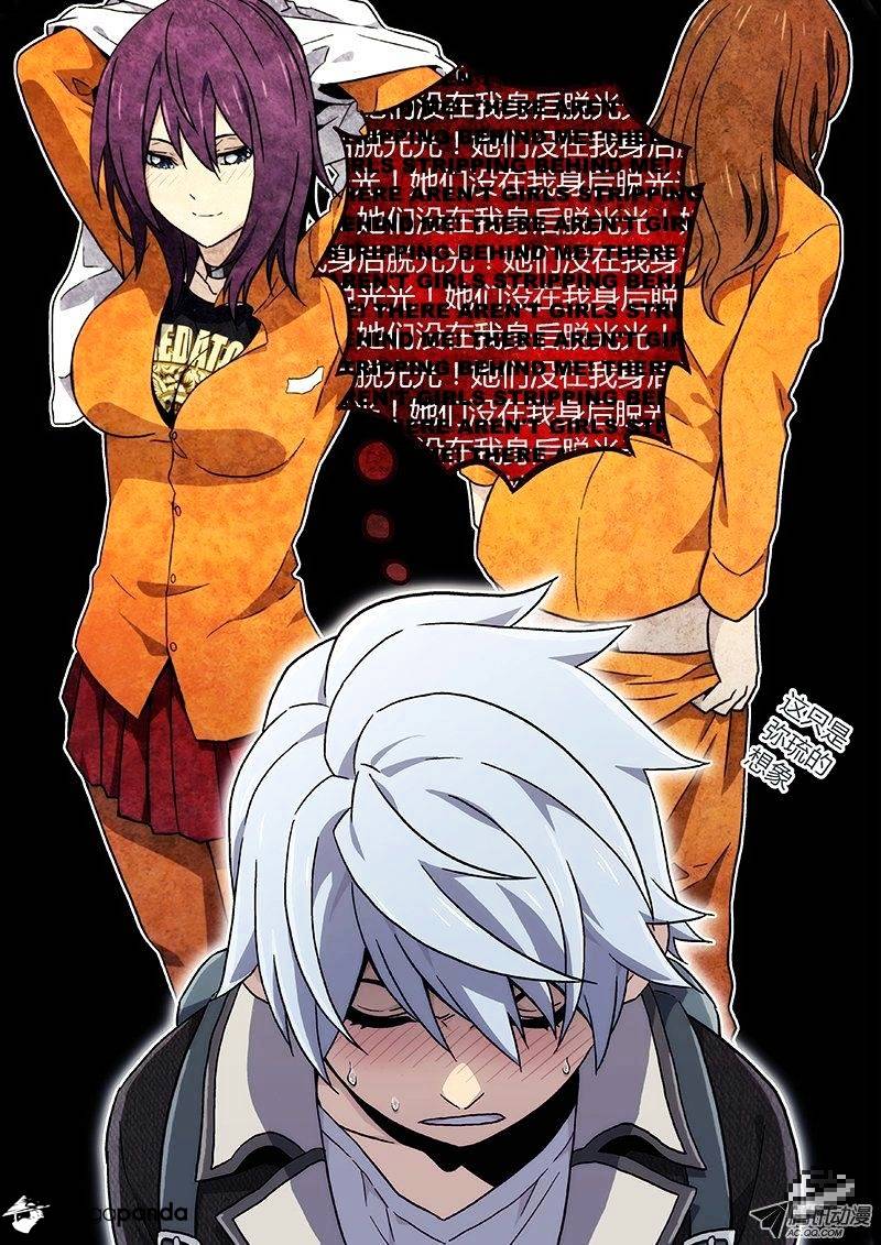 Chapter 24 - Image 3