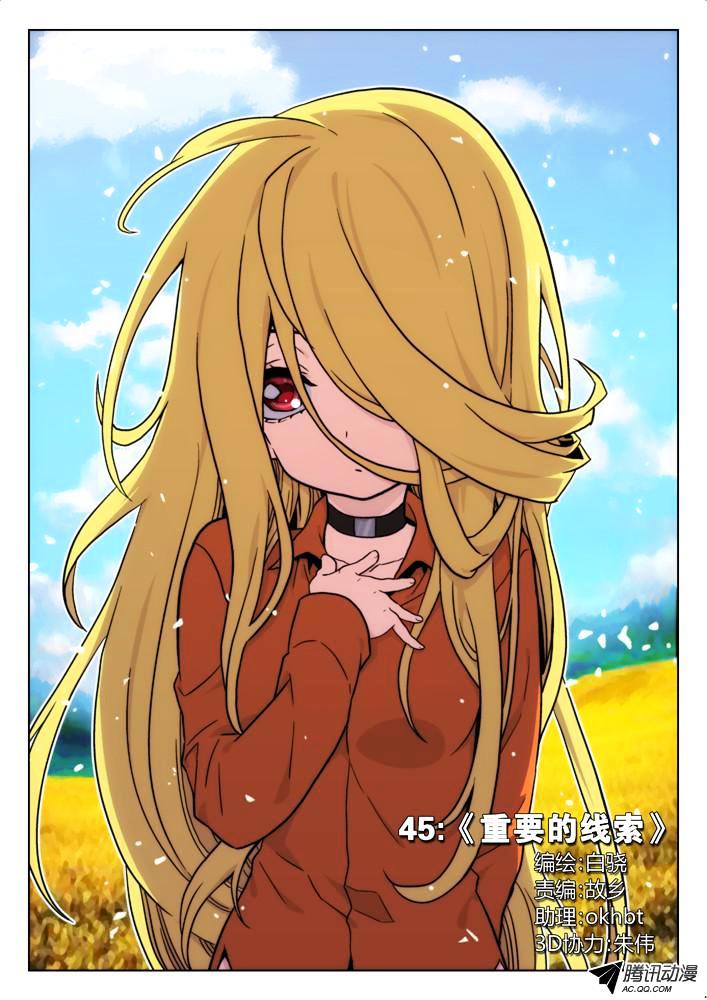 Chapter 45 - Image 2