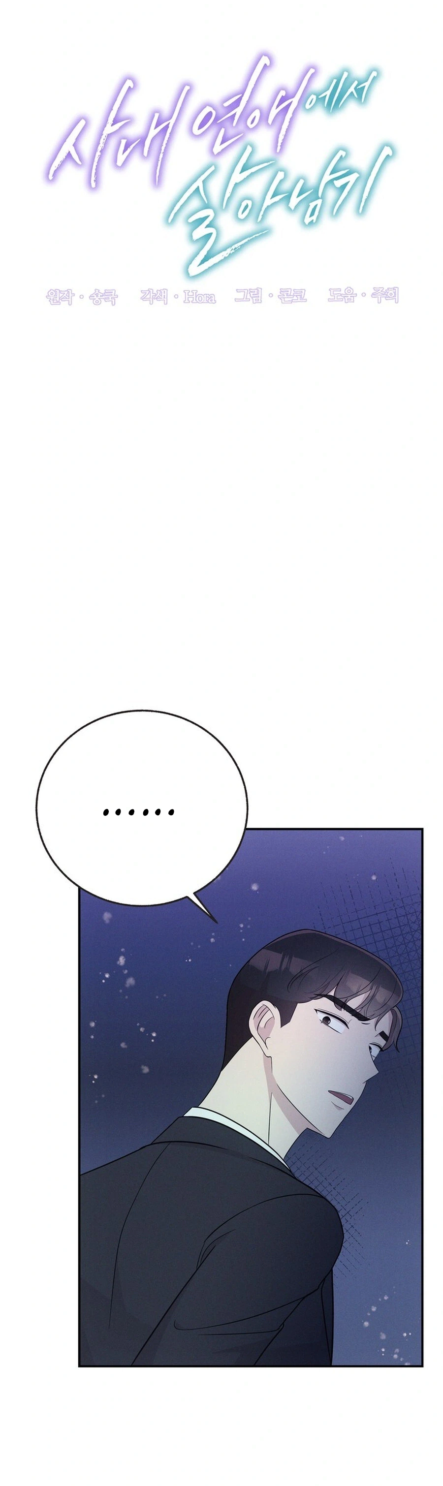 Chapter 9 - Image 12