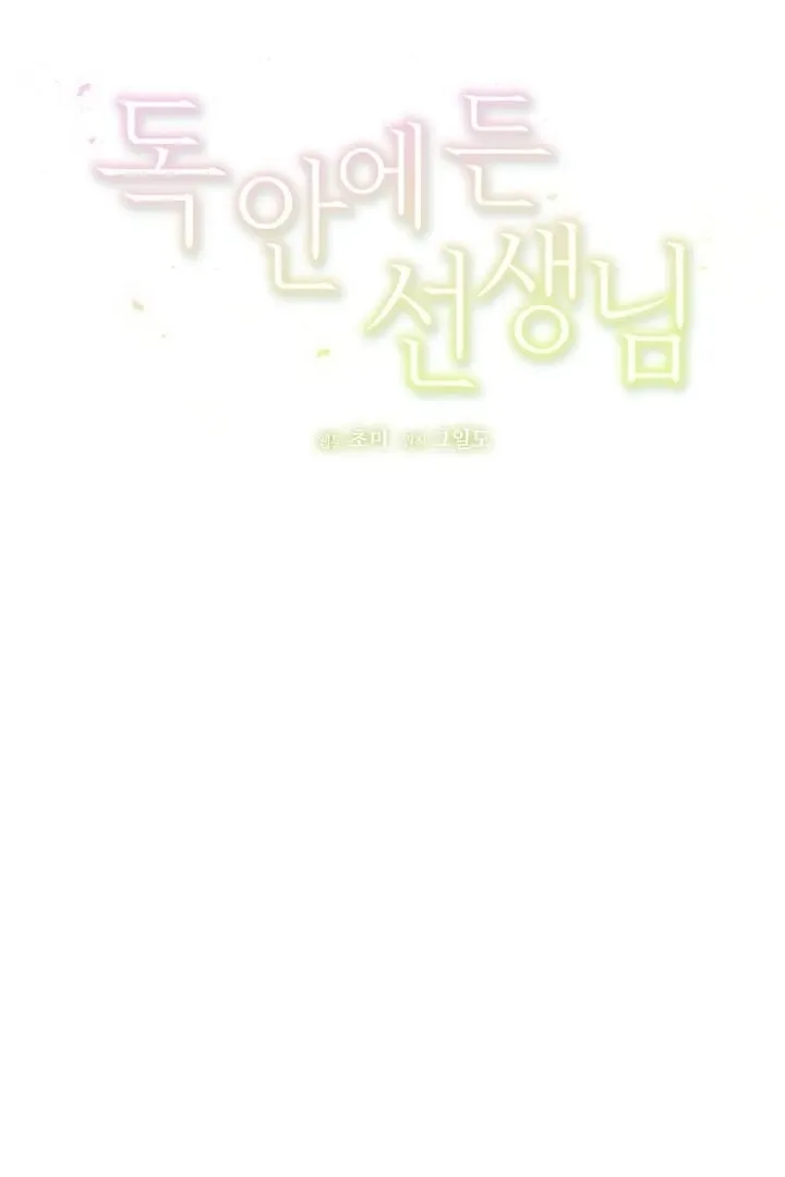 Chapter 17 - Image 15