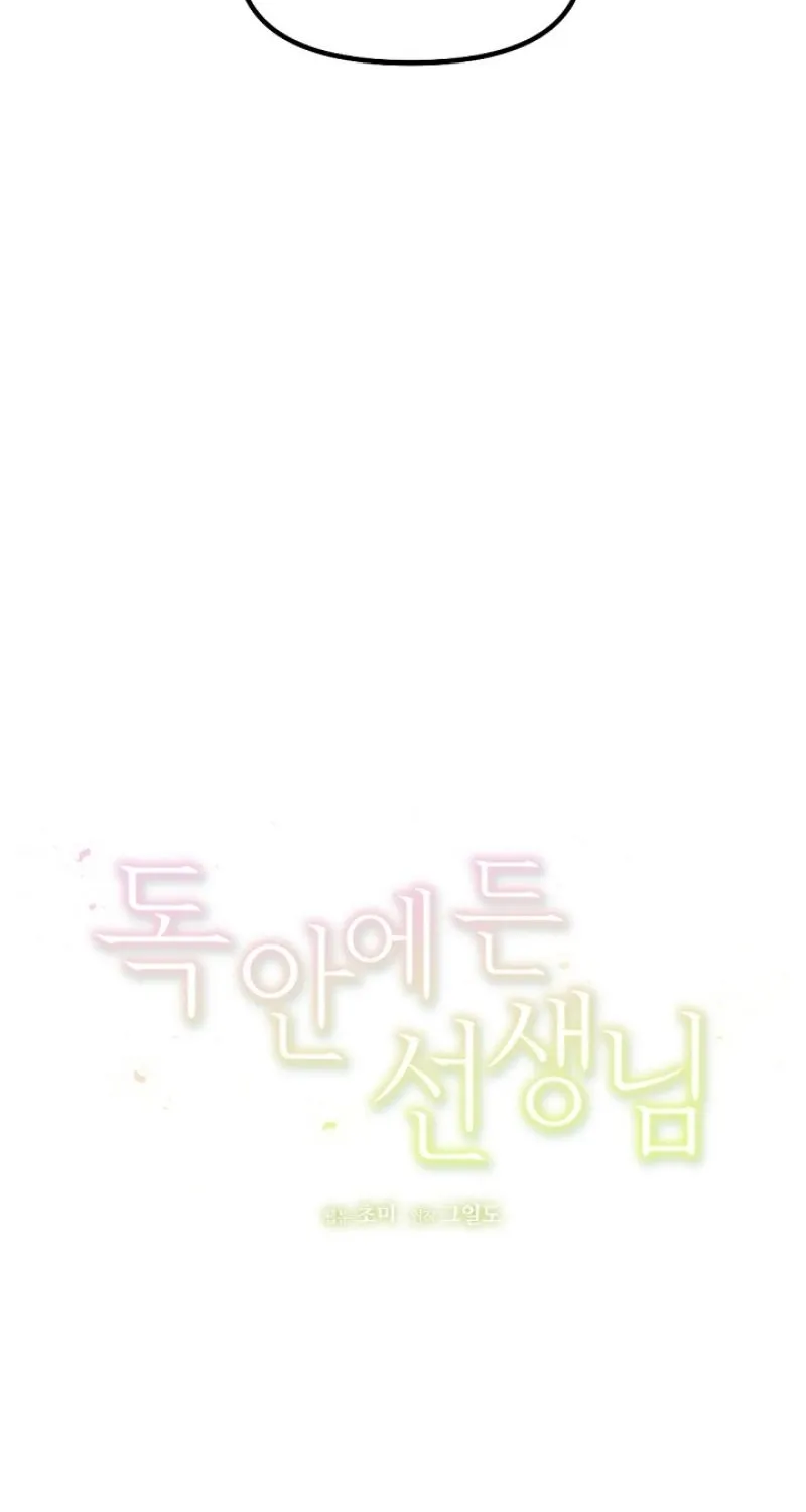 Chapter 26 - Image 31