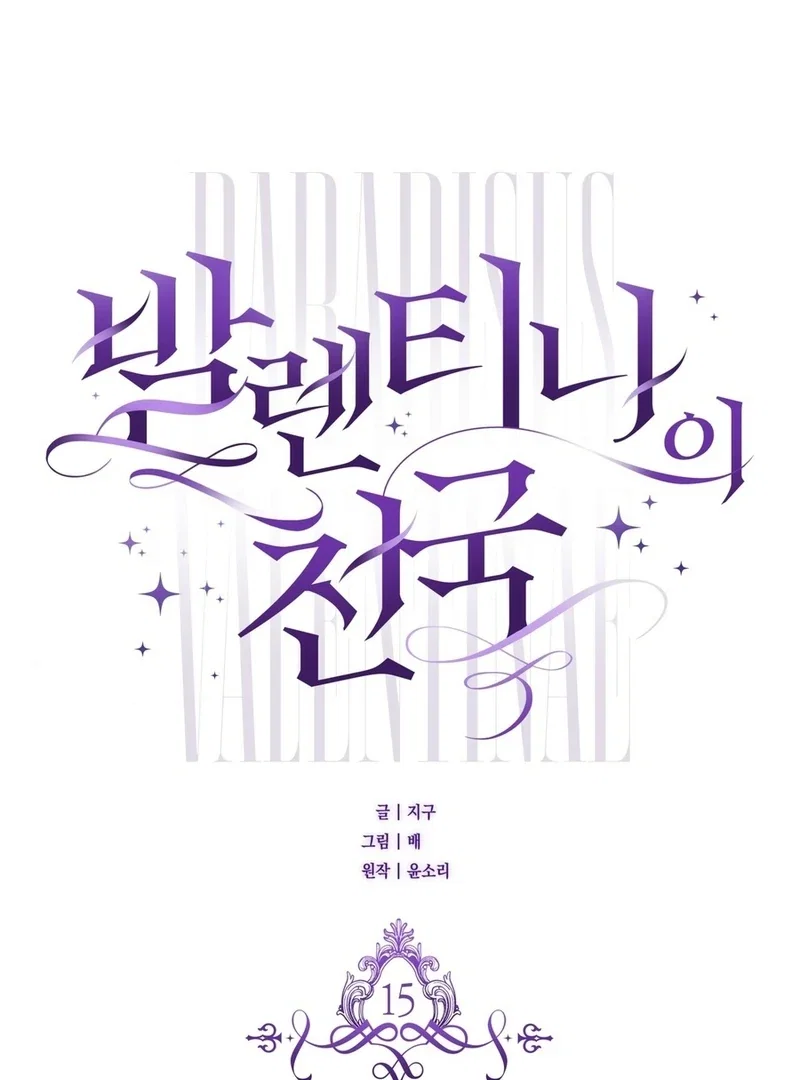 Chapter 15 - Image 33