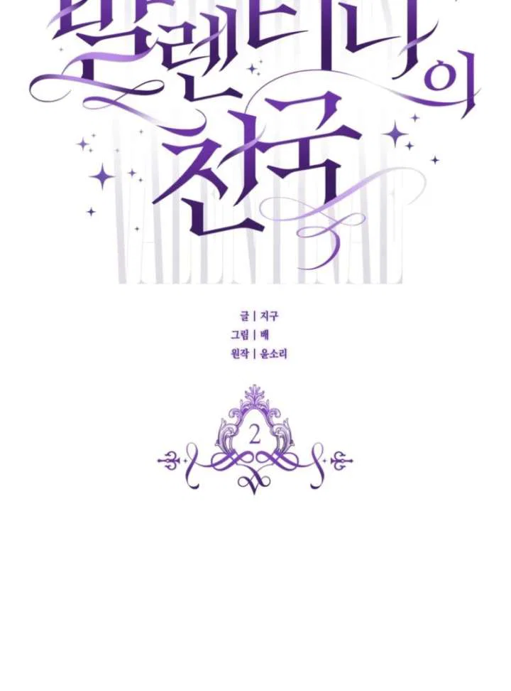 Chapter 2 - Image 87