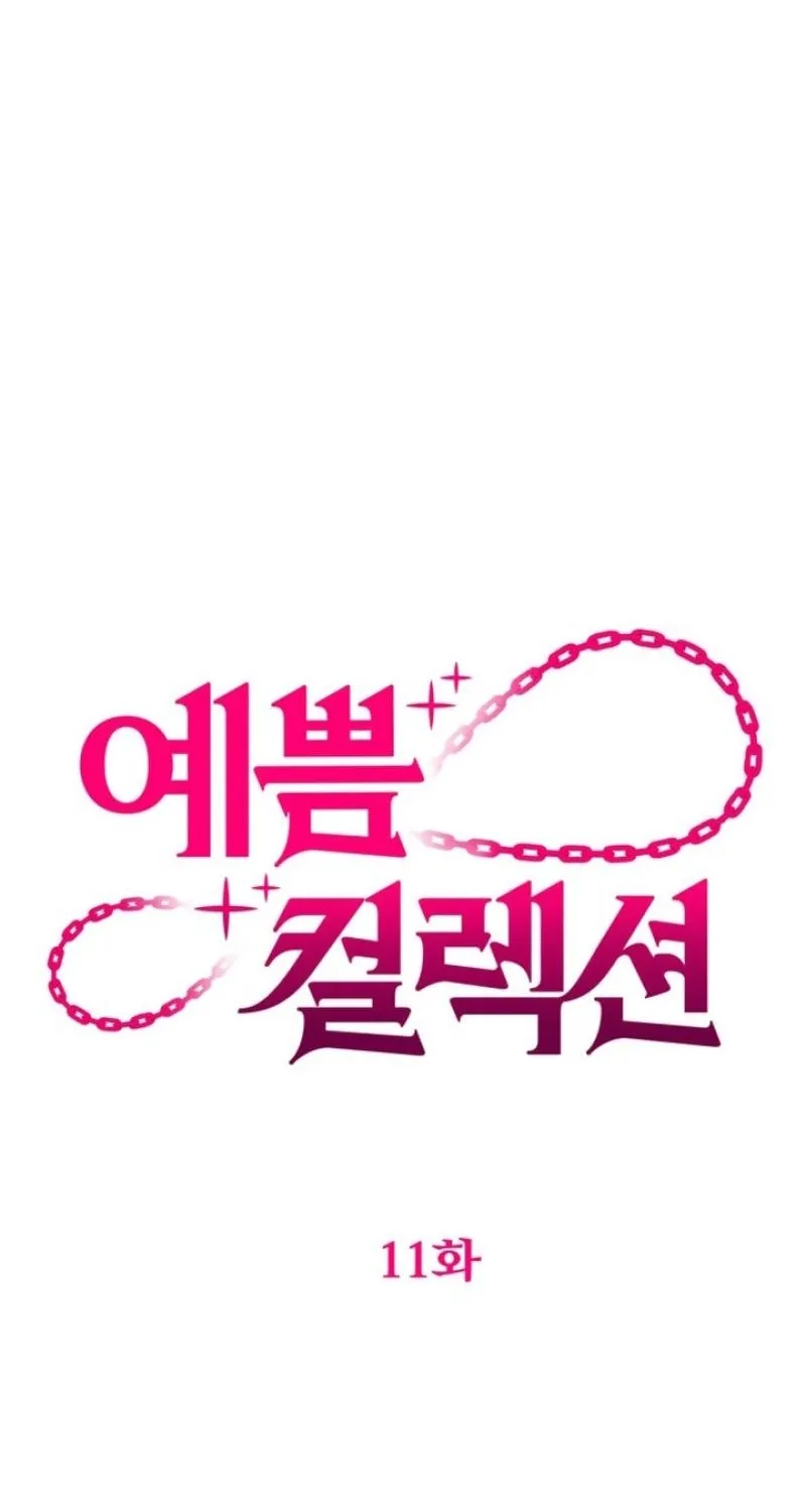 Chapter 11 - Image 31