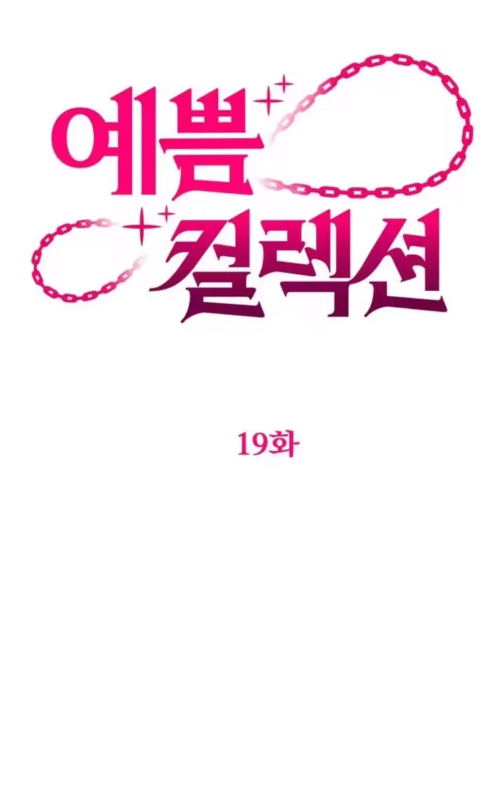 Chapter 19 - Image 20