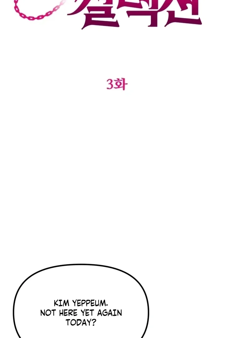 Chapter 3 - Image 61