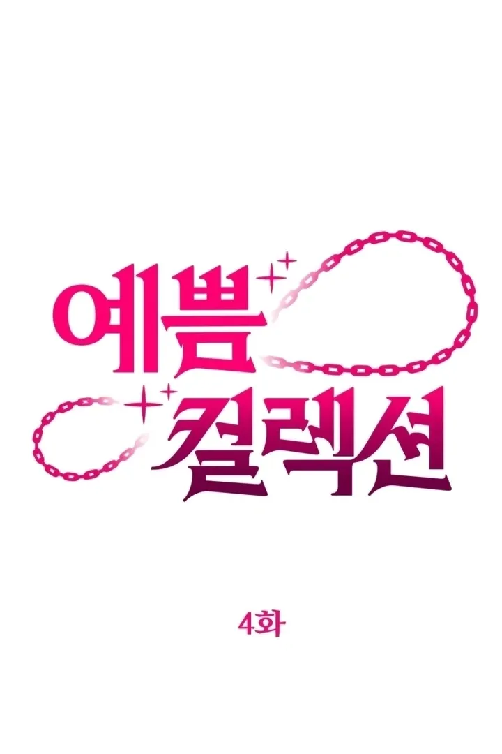 Chapter 4 - Image 40