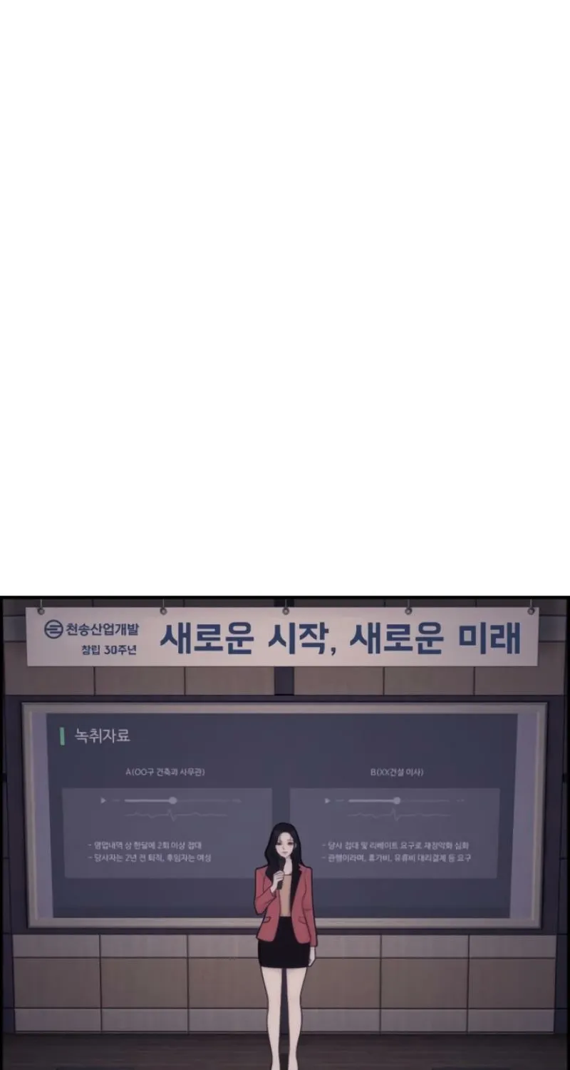 Chapter 6 - Image 91